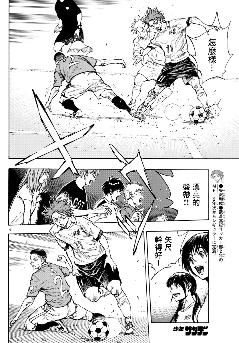 BE BLUES!~化身为青韩漫全集-第344话无删减无遮挡章节图片 