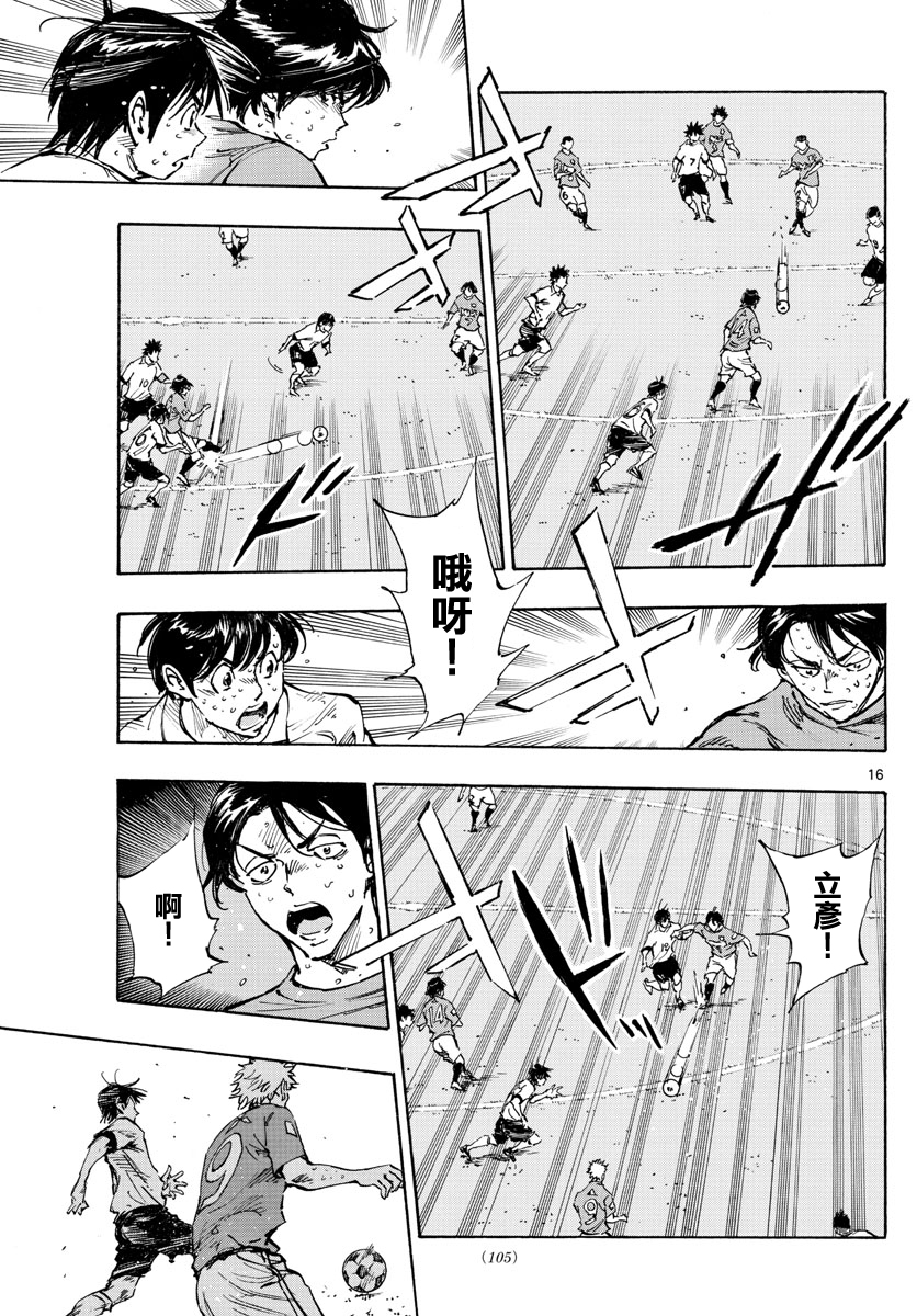 BE BLUES!~化身为青韩漫全集-第345话无删减无遮挡章节图片 