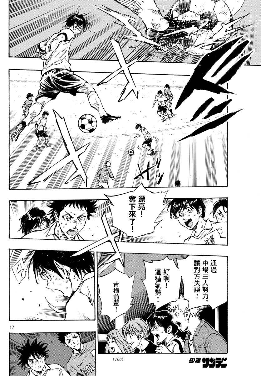 BE BLUES!~化身为青韩漫全集-第345话无删减无遮挡章节图片 