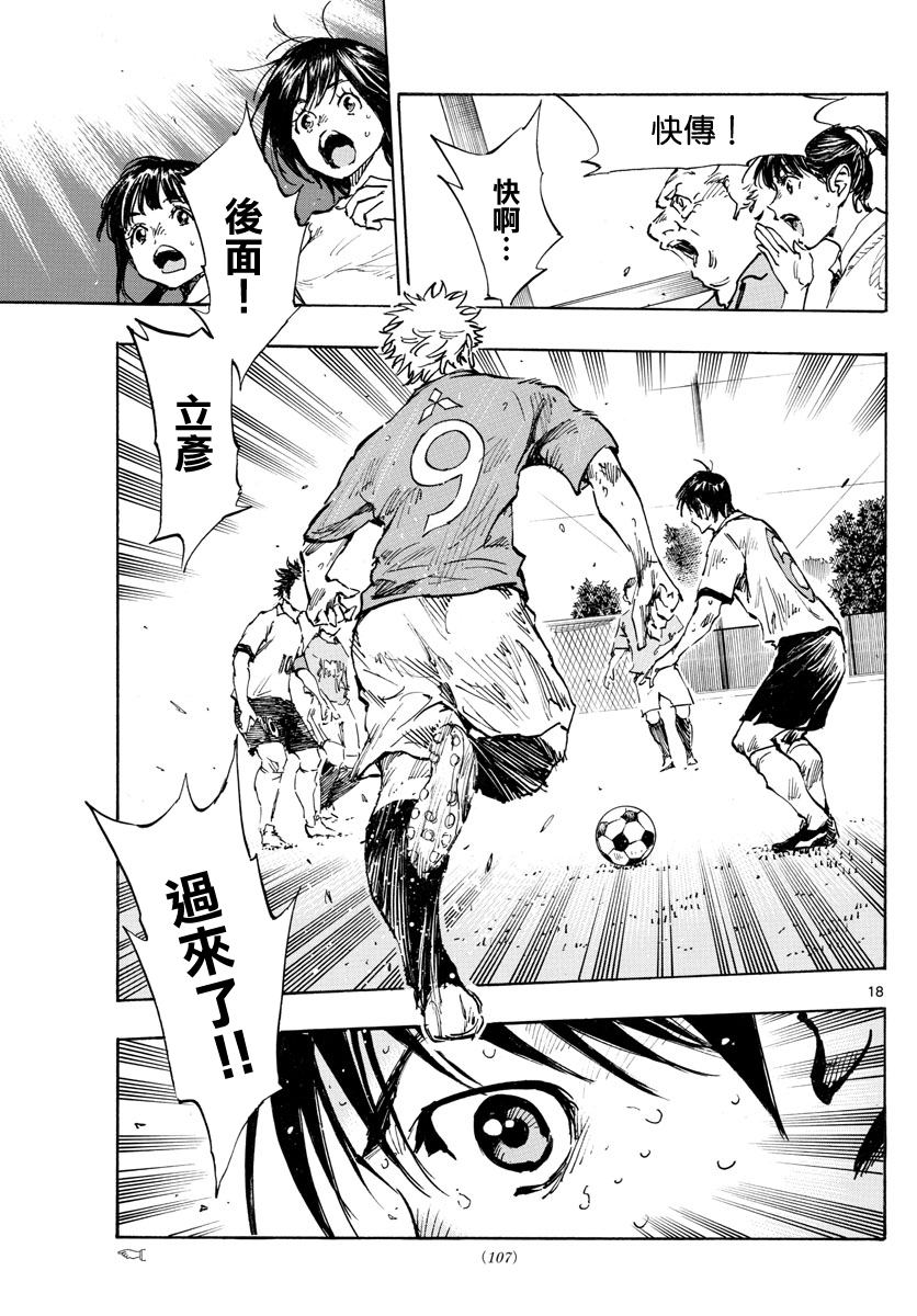 BE BLUES!~化身为青韩漫全集-第345话无删减无遮挡章节图片 
