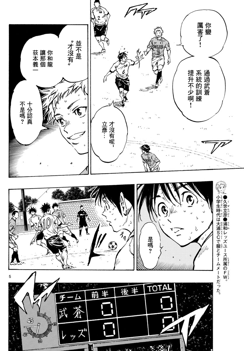 BE BLUES!~化身为青韩漫全集-第345话无删减无遮挡章节图片 