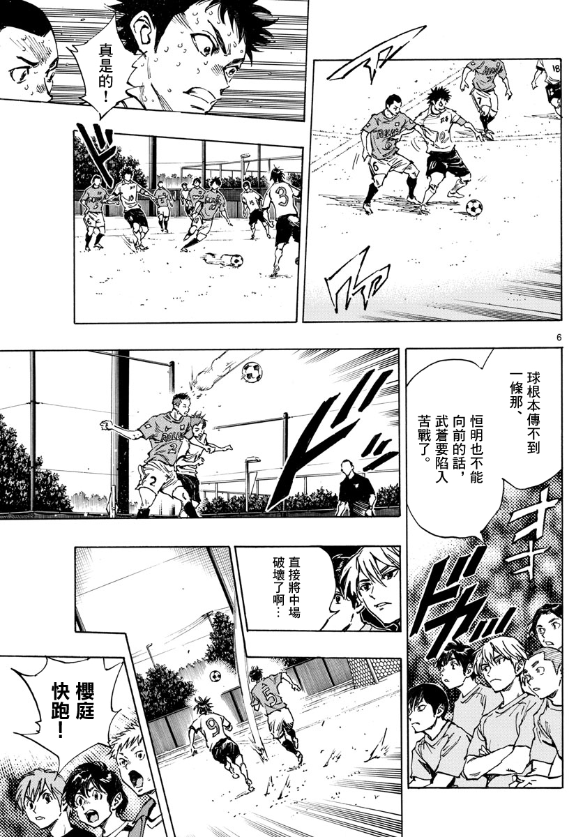 BE BLUES!~化身为青韩漫全集-第345话无删减无遮挡章节图片 
