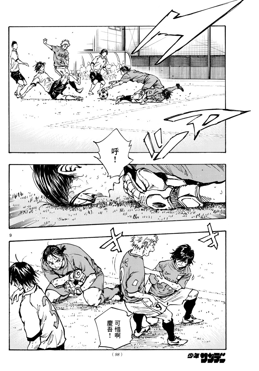BE BLUES!~化身为青韩漫全集-第345话无删减无遮挡章节图片 
