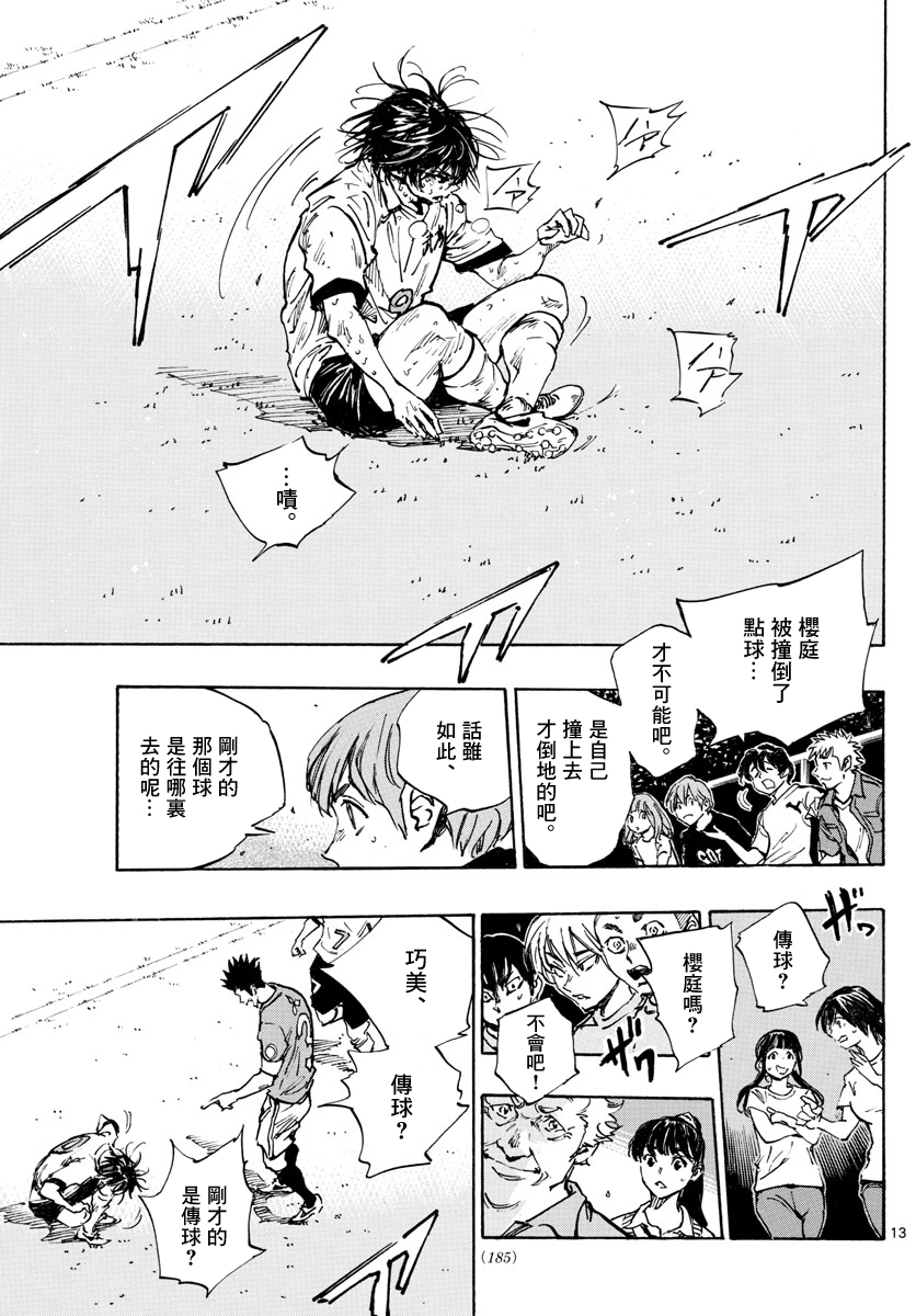 BE BLUES!~化身为青韩漫全集-第347话无删减无遮挡章节图片 
