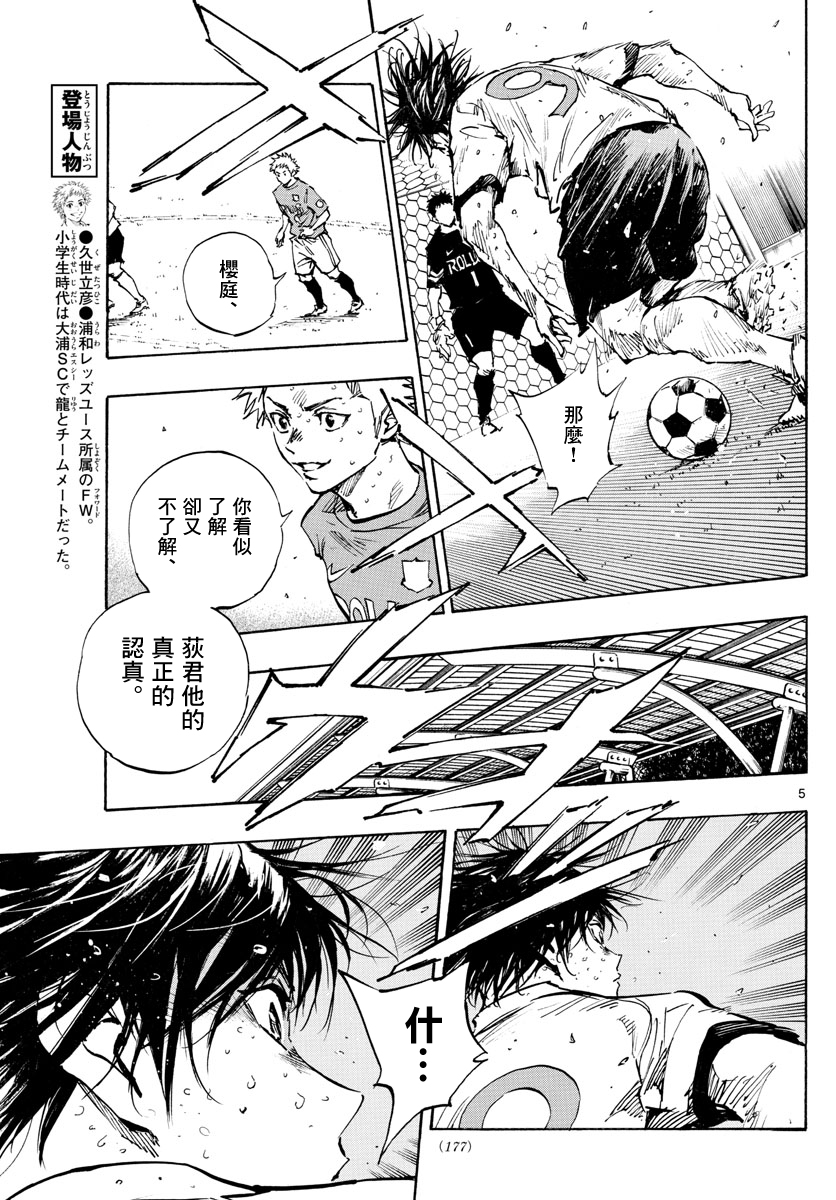 BE BLUES!~化身为青韩漫全集-第347话无删减无遮挡章节图片 