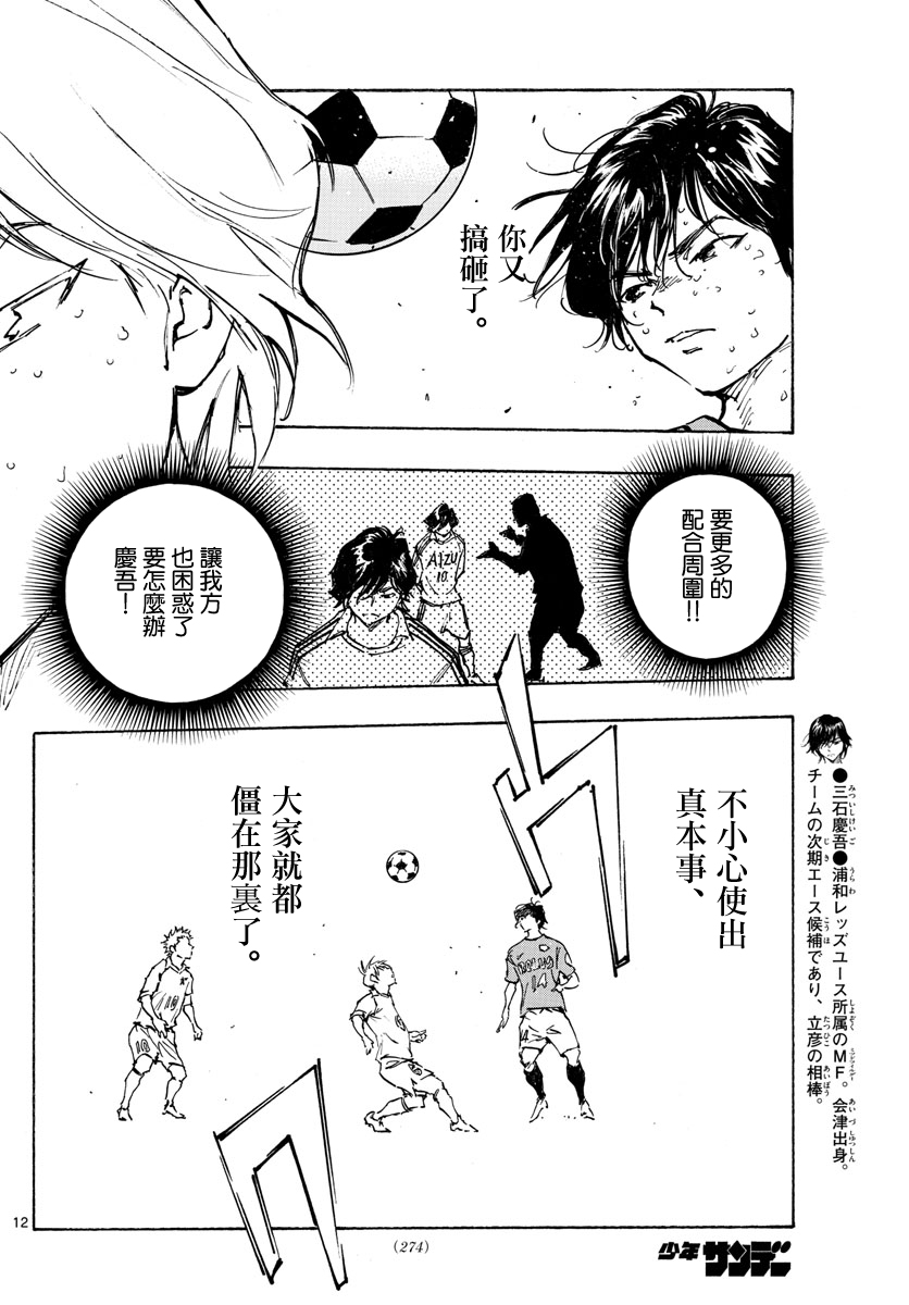 BE BLUES!~化身为青韩漫全集-第349话无删减无遮挡章节图片 