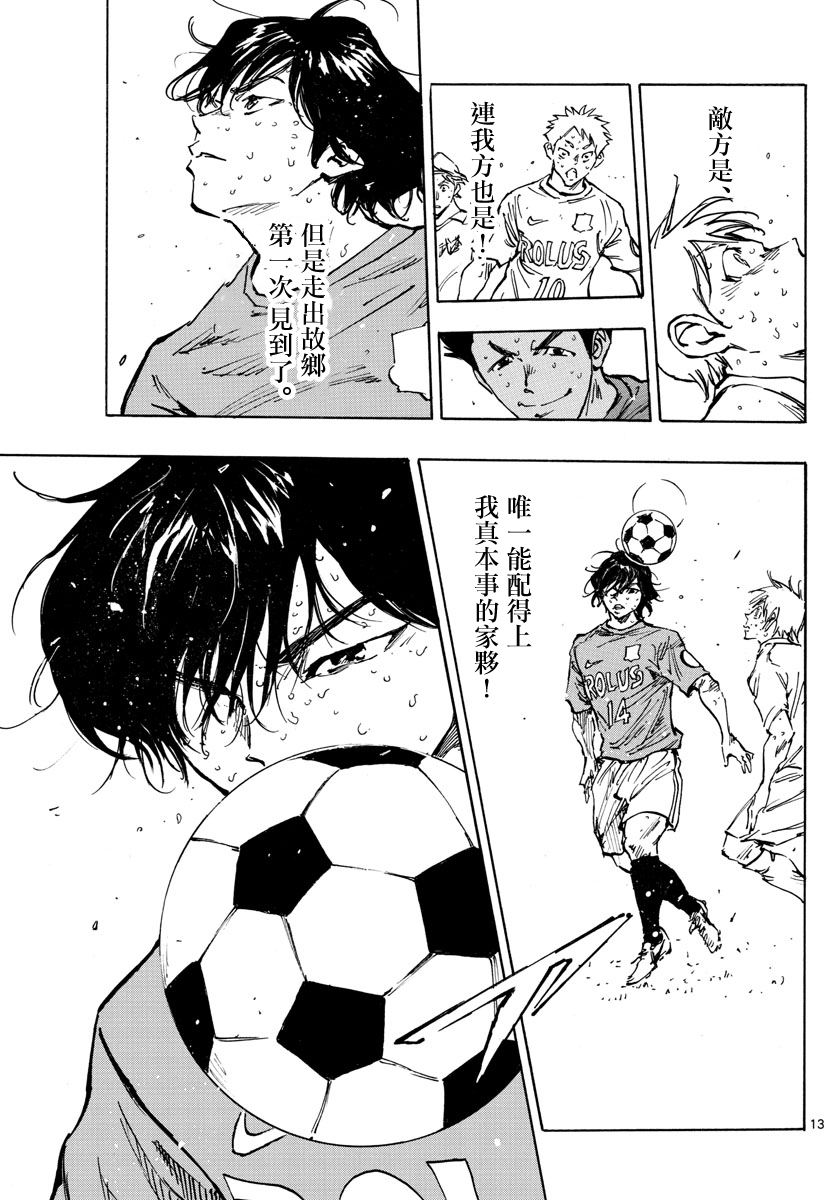 BE BLUES!~化身为青韩漫全集-第349话无删减无遮挡章节图片 