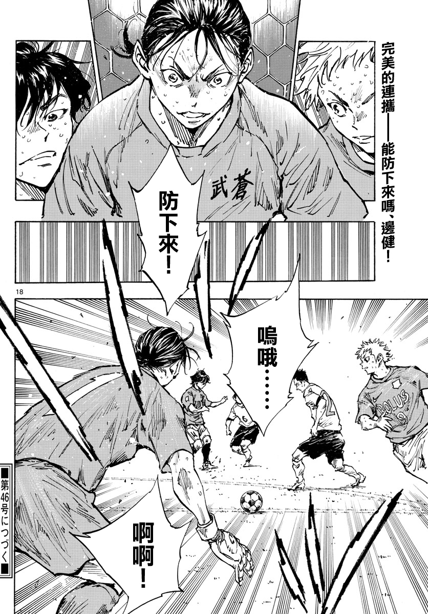 BE BLUES!~化身为青韩漫全集-第349话无删减无遮挡章节图片 