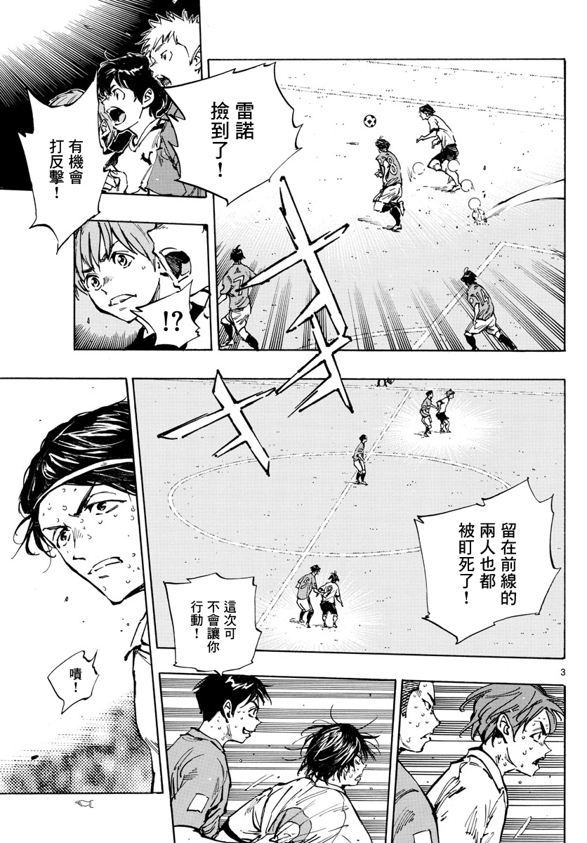 BE BLUES!~化身为青韩漫全集-第349话无删减无遮挡章节图片 