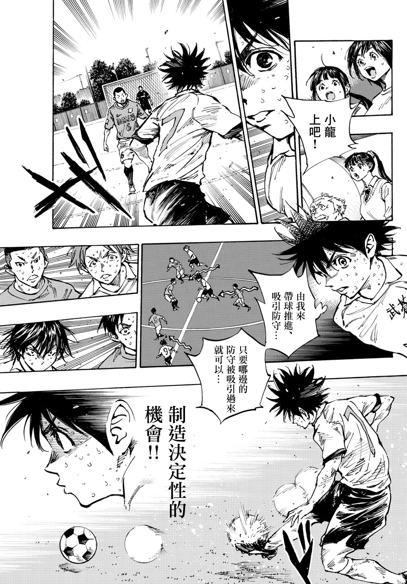 BE BLUES!~化身为青韩漫全集-第349话无删减无遮挡章节图片 