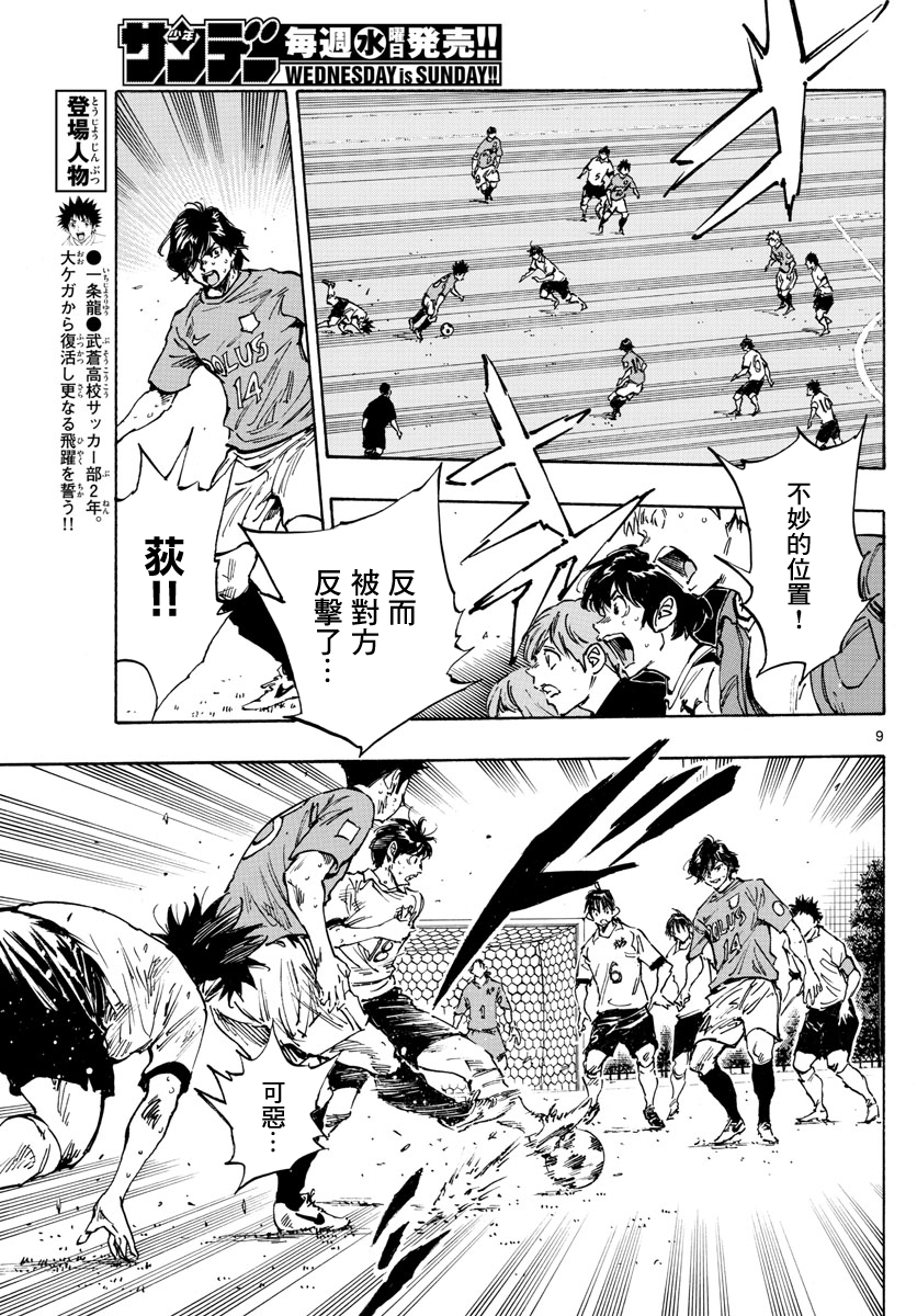 BE BLUES!~化身为青韩漫全集-第349话无删减无遮挡章节图片 