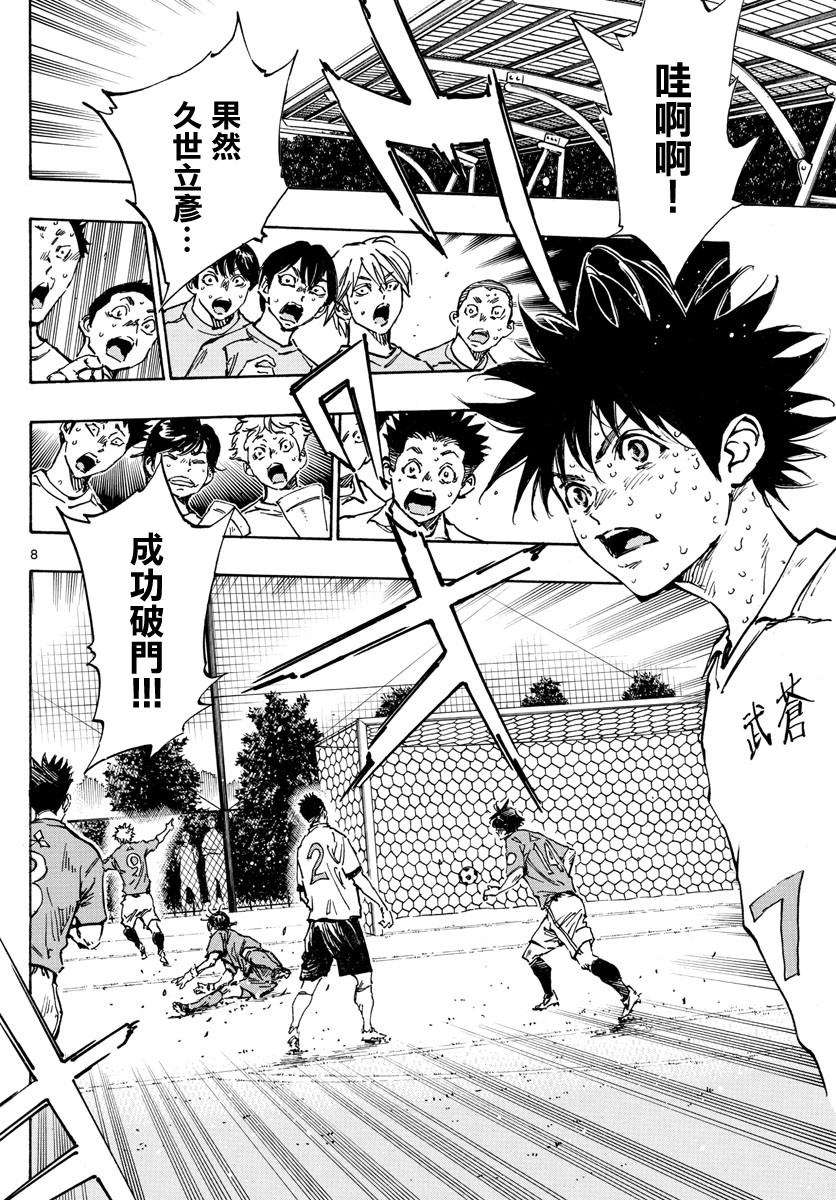 BE BLUES!~化身为青韩漫全集-第350话无删减无遮挡章节图片 