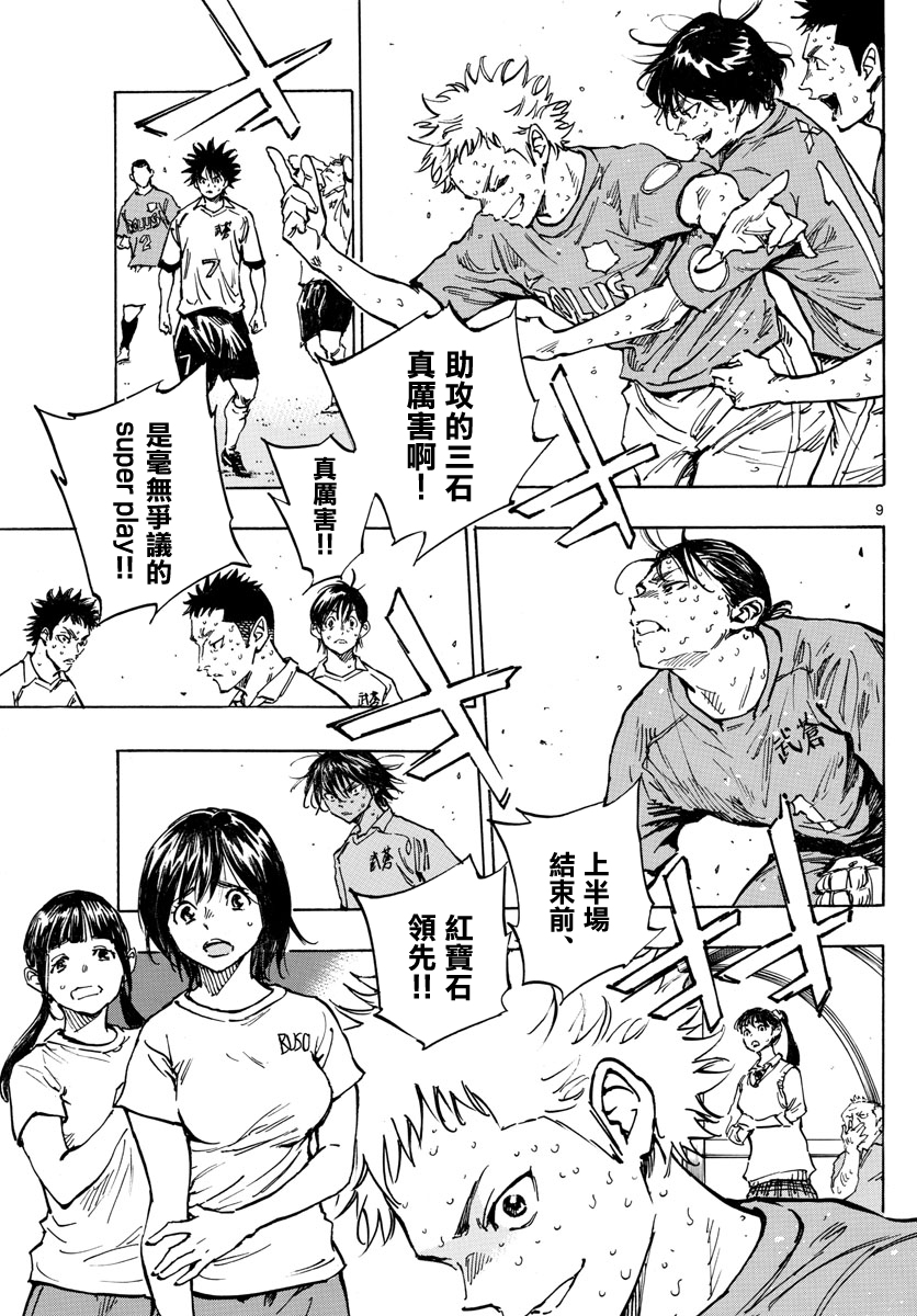 BE BLUES!~化身为青韩漫全集-第350话无删减无遮挡章节图片 