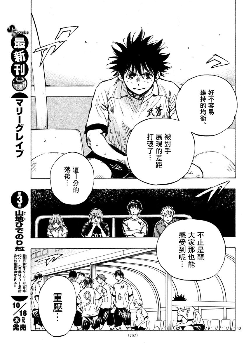 BE BLUES!~化身为青韩漫全集-第350话无删减无遮挡章节图片 