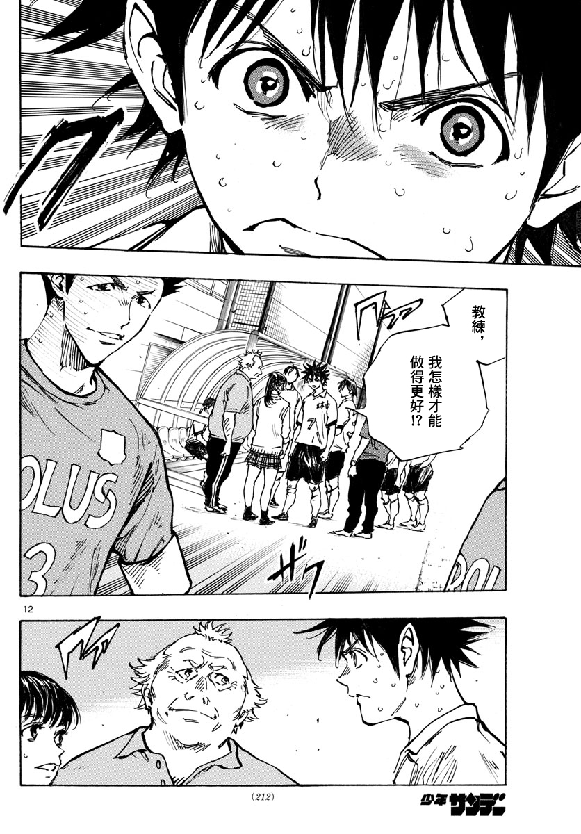 BE BLUES!~化身为青韩漫全集-第351话无删减无遮挡章节图片 