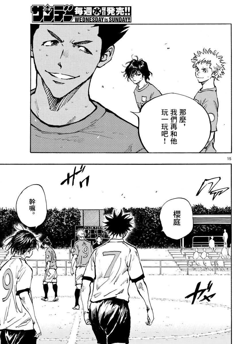 BE BLUES!~化身为青韩漫全集-第351话无删减无遮挡章节图片 