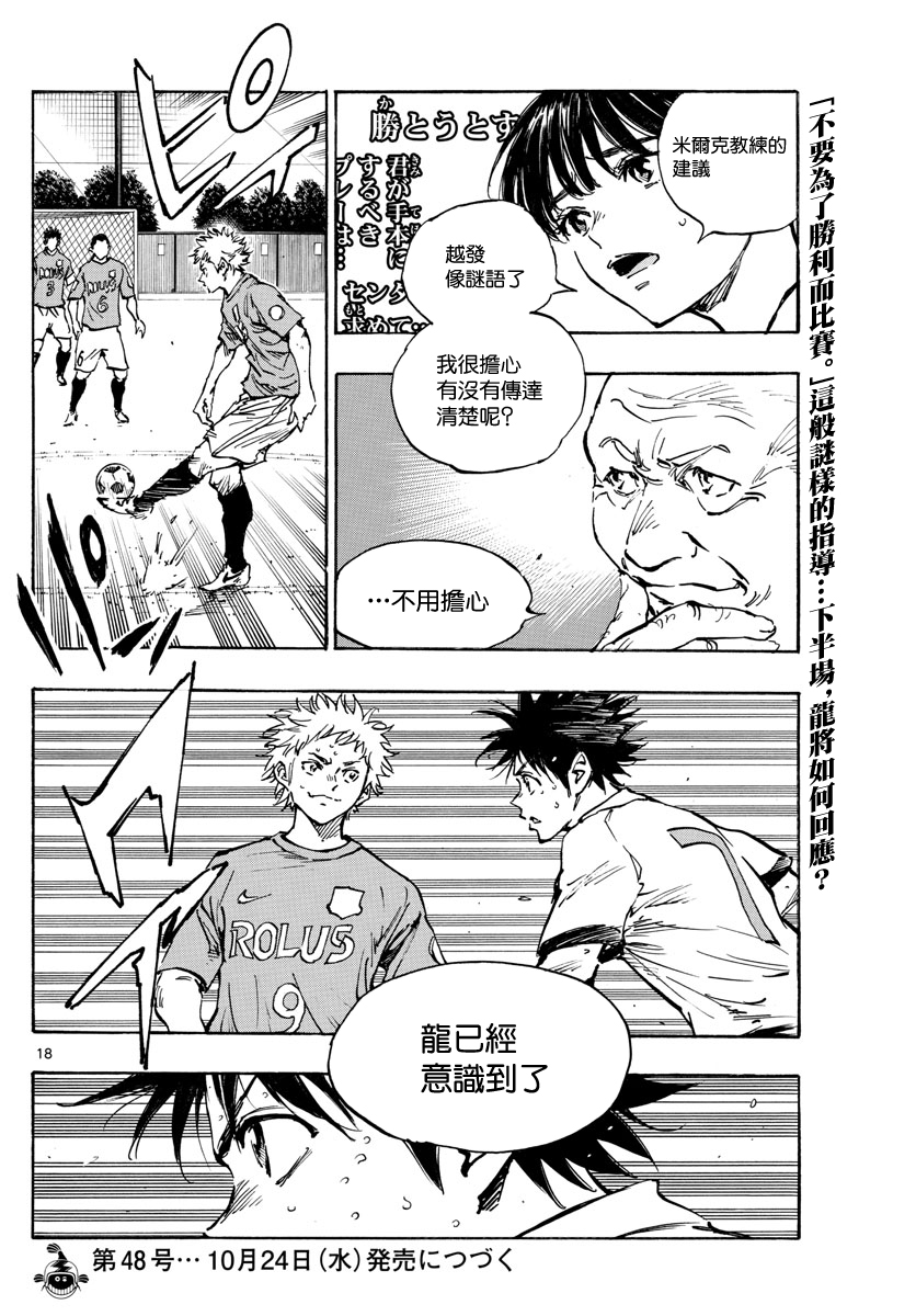 BE BLUES!~化身为青韩漫全集-第351话无删减无遮挡章节图片 