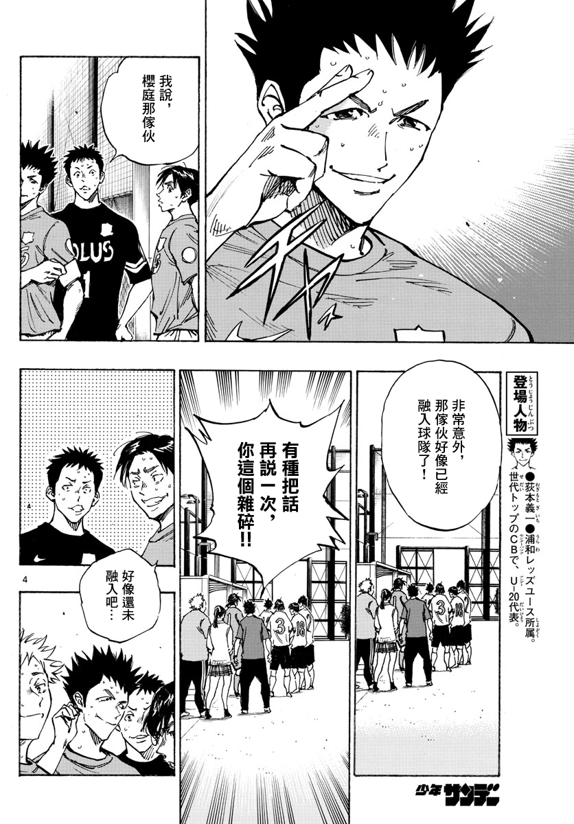 BE BLUES!~化身为青韩漫全集-第351话无删减无遮挡章节图片 
