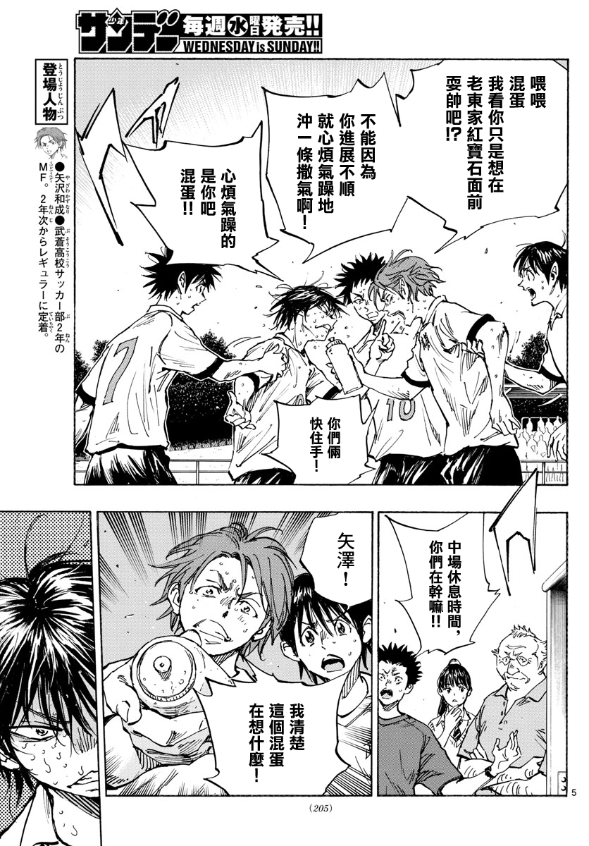 BE BLUES!~化身为青韩漫全集-第351话无删减无遮挡章节图片 