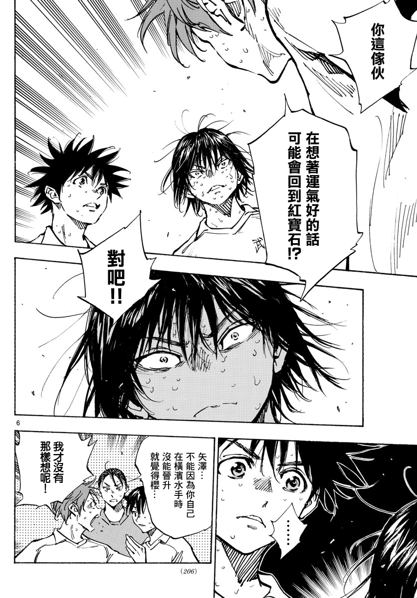 BE BLUES!~化身为青韩漫全集-第351话无删减无遮挡章节图片 