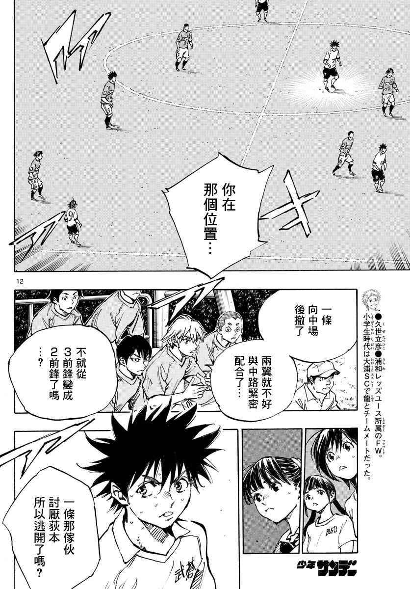BE BLUES!~化身为青韩漫全集-第352话无删减无遮挡章节图片 