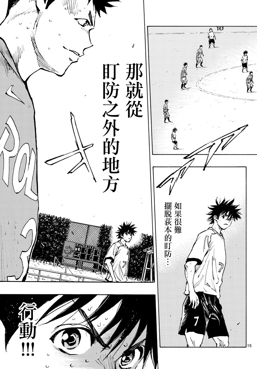 BE BLUES!~化身为青韩漫全集-第352话无删减无遮挡章节图片 