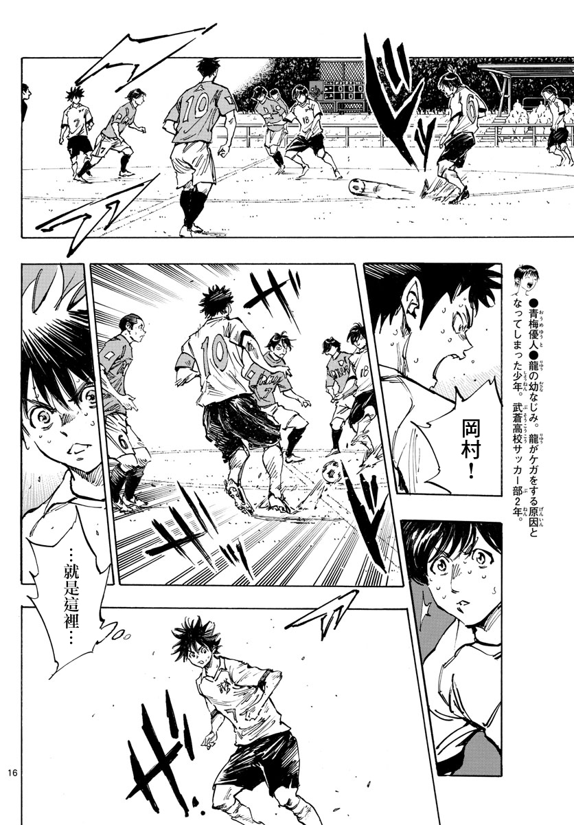 BE BLUES!~化身为青韩漫全集-第352话无删减无遮挡章节图片 