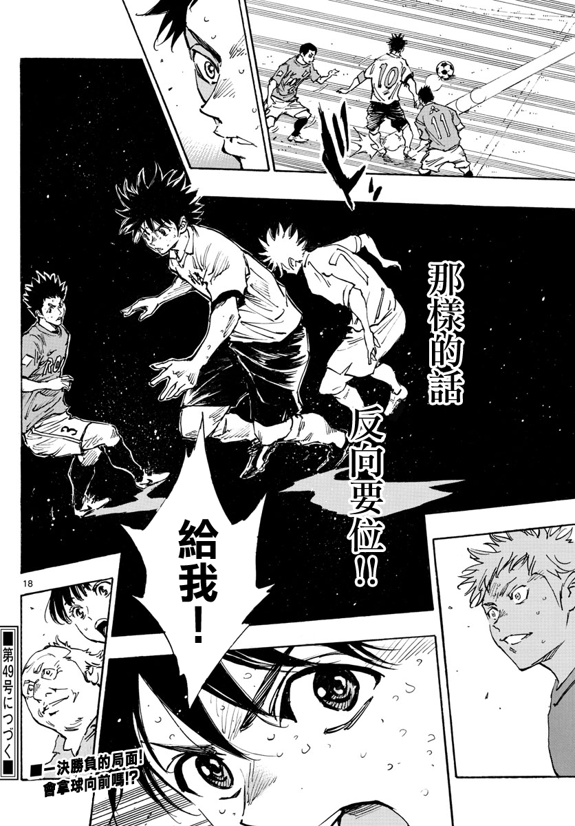 BE BLUES!~化身为青韩漫全集-第352话无删减无遮挡章节图片 
