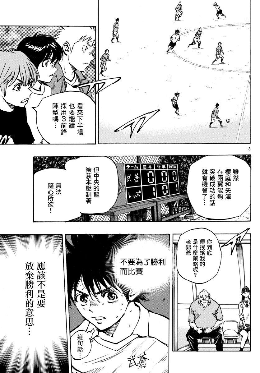 BE BLUES!~化身为青韩漫全集-第352话无删减无遮挡章节图片 