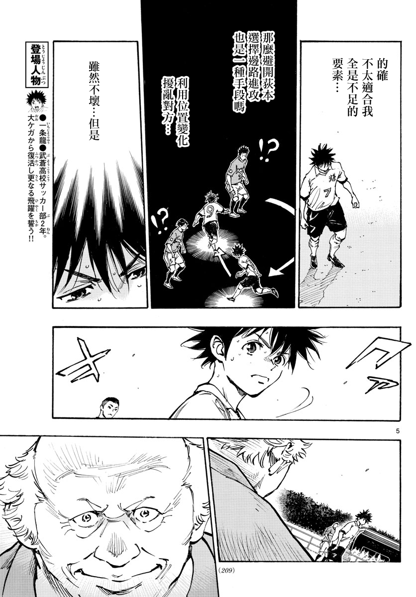 BE BLUES!~化身为青韩漫全集-第352话无删减无遮挡章节图片 