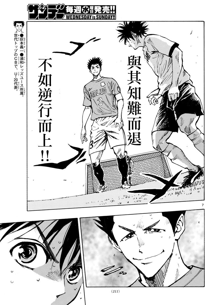 BE BLUES!~化身为青韩漫全集-第352话无删减无遮挡章节图片 