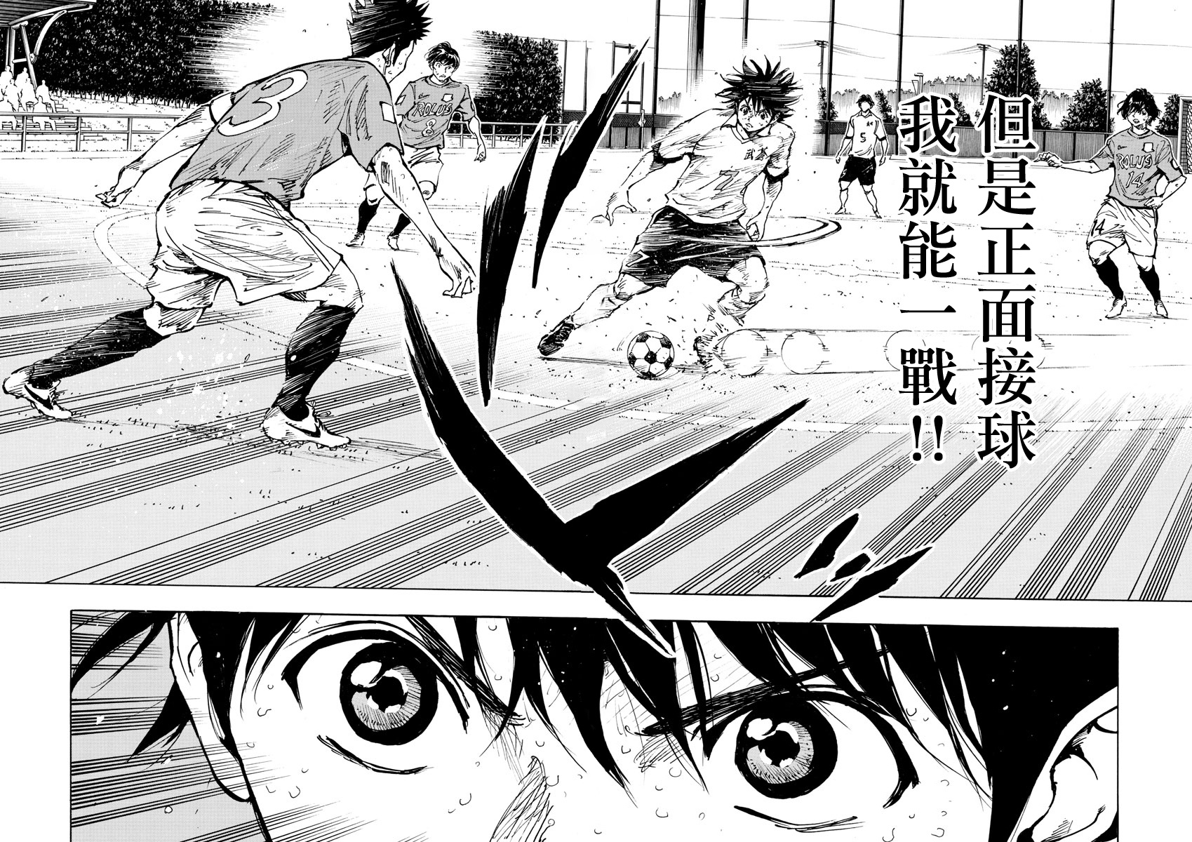 BE BLUES!~化身为青韩漫全集-第353话无删减无遮挡章节图片 