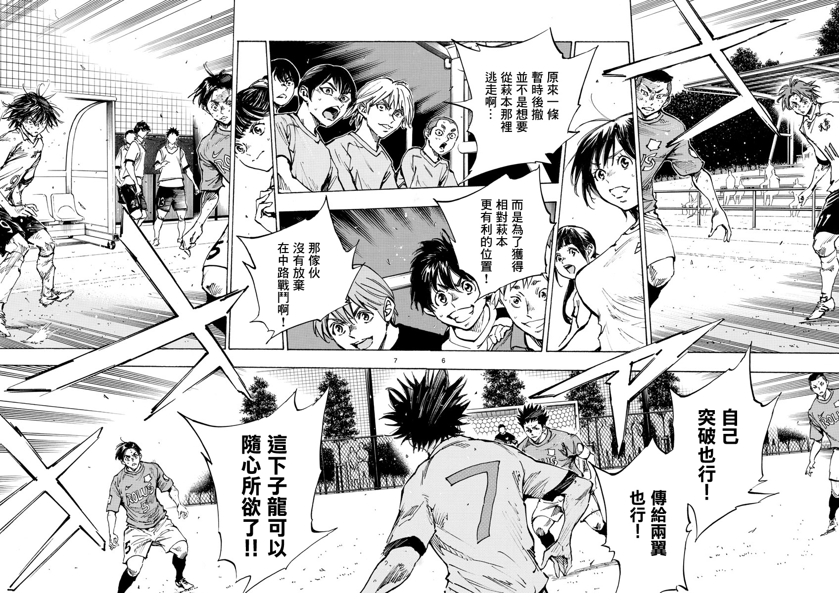 BE BLUES!~化身为青韩漫全集-第353话无删减无遮挡章节图片 