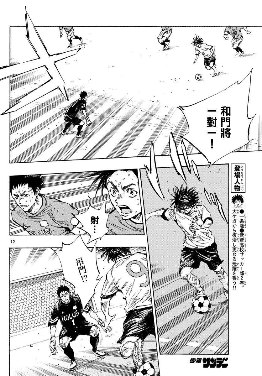 BE BLUES!~化身为青韩漫全集-第353话无删减无遮挡章节图片 