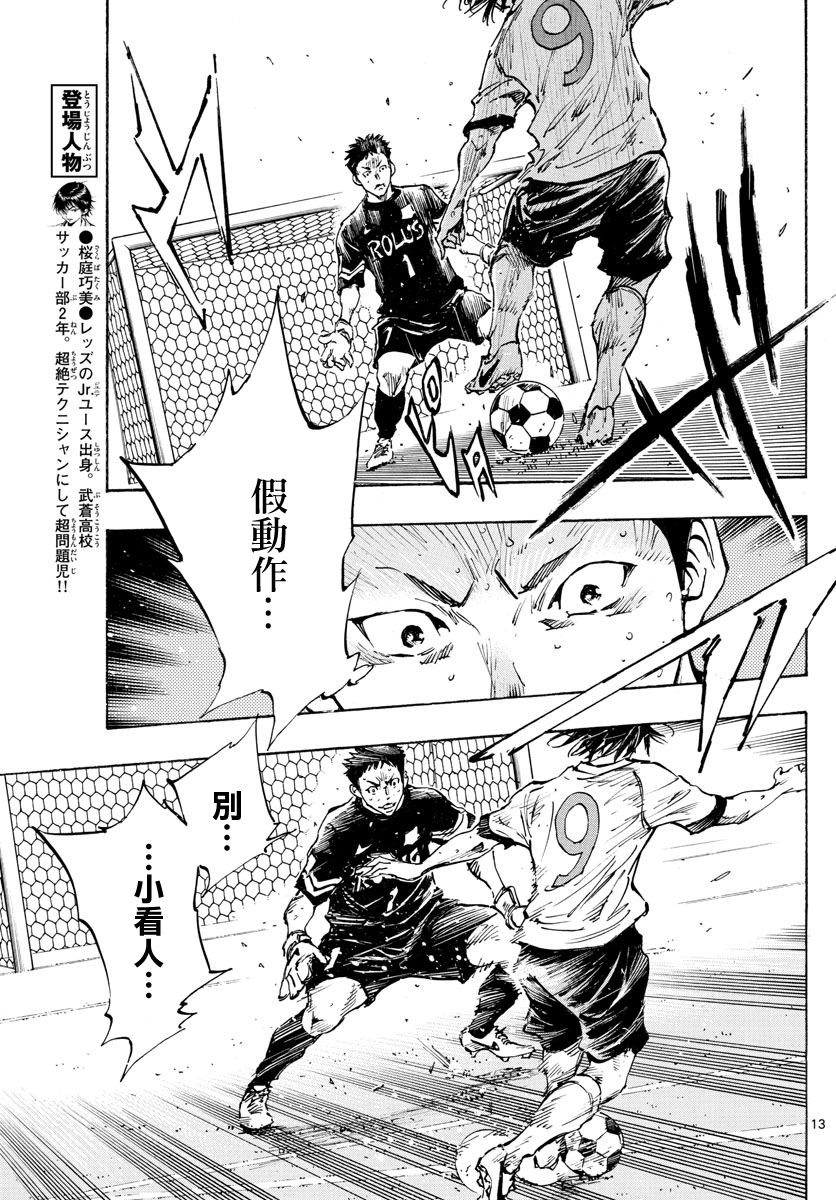 BE BLUES!~化身为青韩漫全集-第353话无删减无遮挡章节图片 