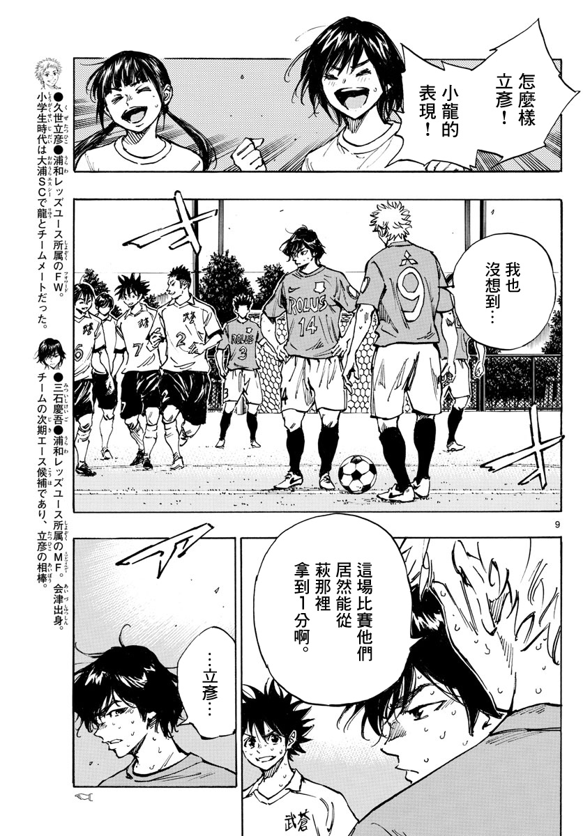 BE BLUES!~化身为青韩漫全集-第354话无删减无遮挡章节图片 