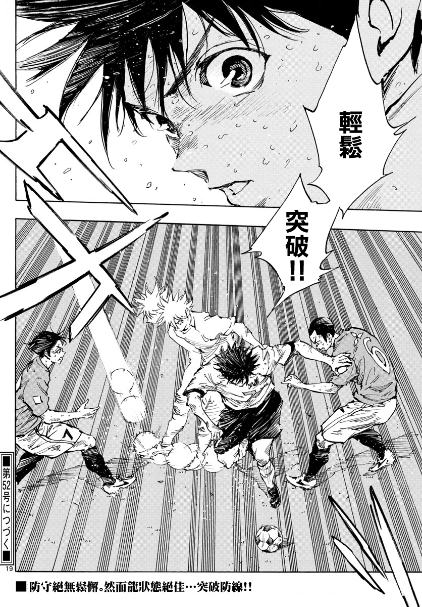 BE BLUES!~化身为青韩漫全集-第355话无删减无遮挡章节图片 