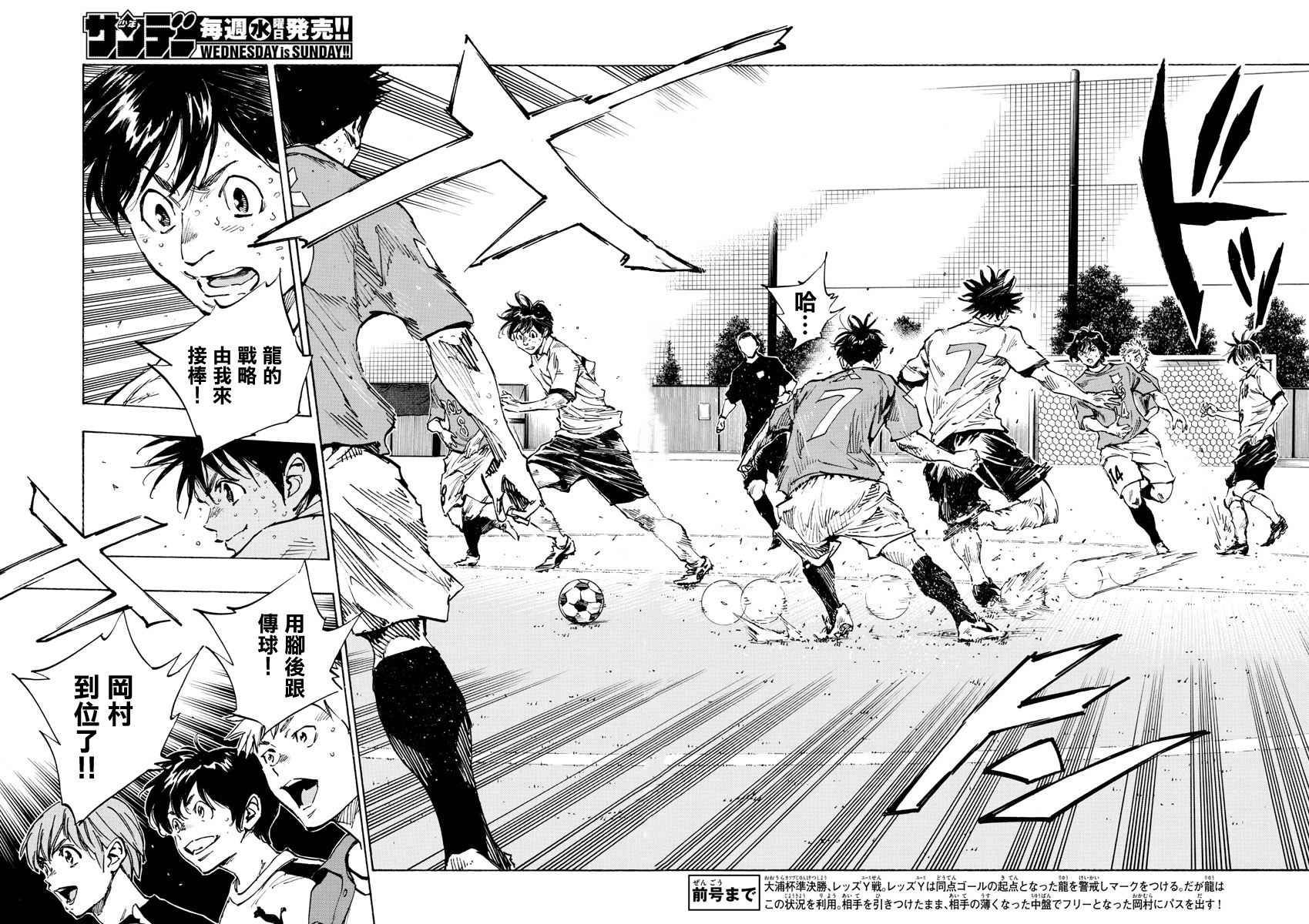BE BLUES!~化身为青韩漫全集-第355话无删减无遮挡章节图片 