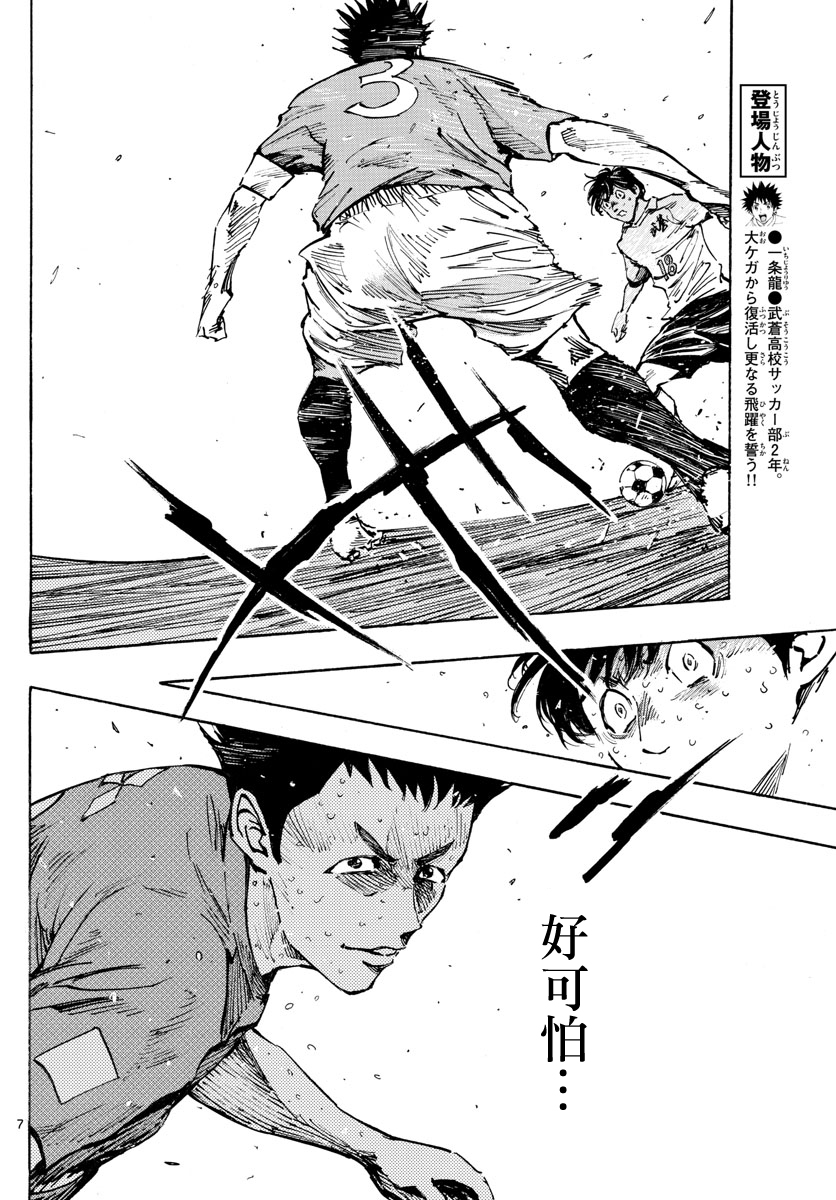 BE BLUES!~化身为青韩漫全集-第355话无删减无遮挡章节图片 