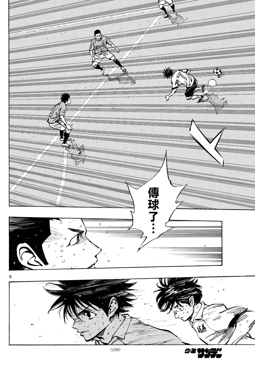 BE BLUES!~化身为青韩漫全集-第356话无删减无遮挡章节图片 