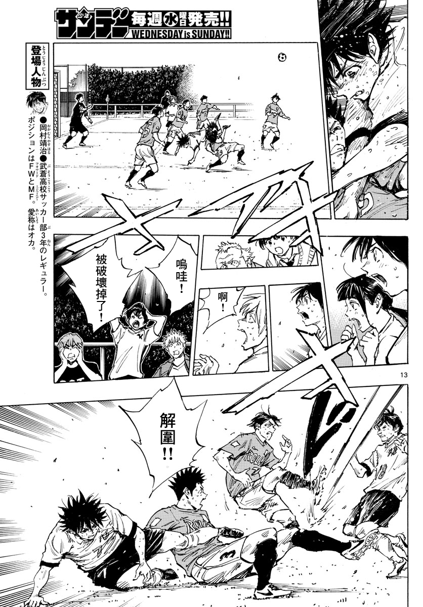 BE BLUES!~化身为青韩漫全集-第357话无删减无遮挡章节图片 