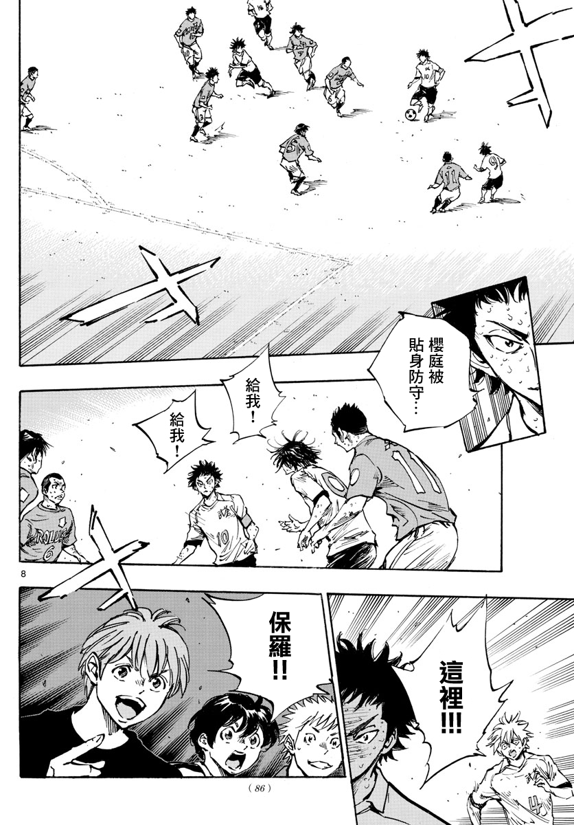 BE BLUES!~化身为青韩漫全集-第357话无删减无遮挡章节图片 