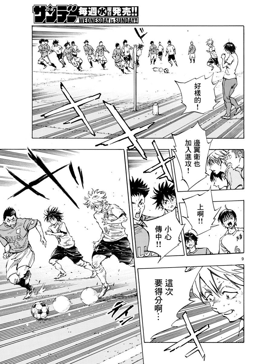 BE BLUES!~化身为青韩漫全集-第357话无删减无遮挡章节图片 