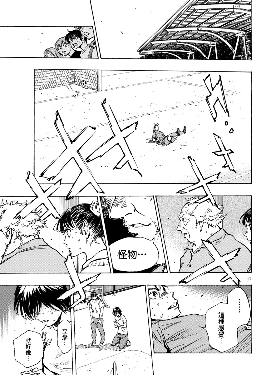 BE BLUES!~化身为青韩漫全集-第358话无删减无遮挡章节图片 