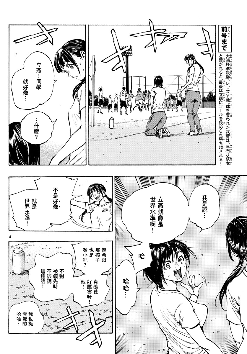 BE BLUES!~化身为青韩漫全集-第359话无删减无遮挡章节图片 