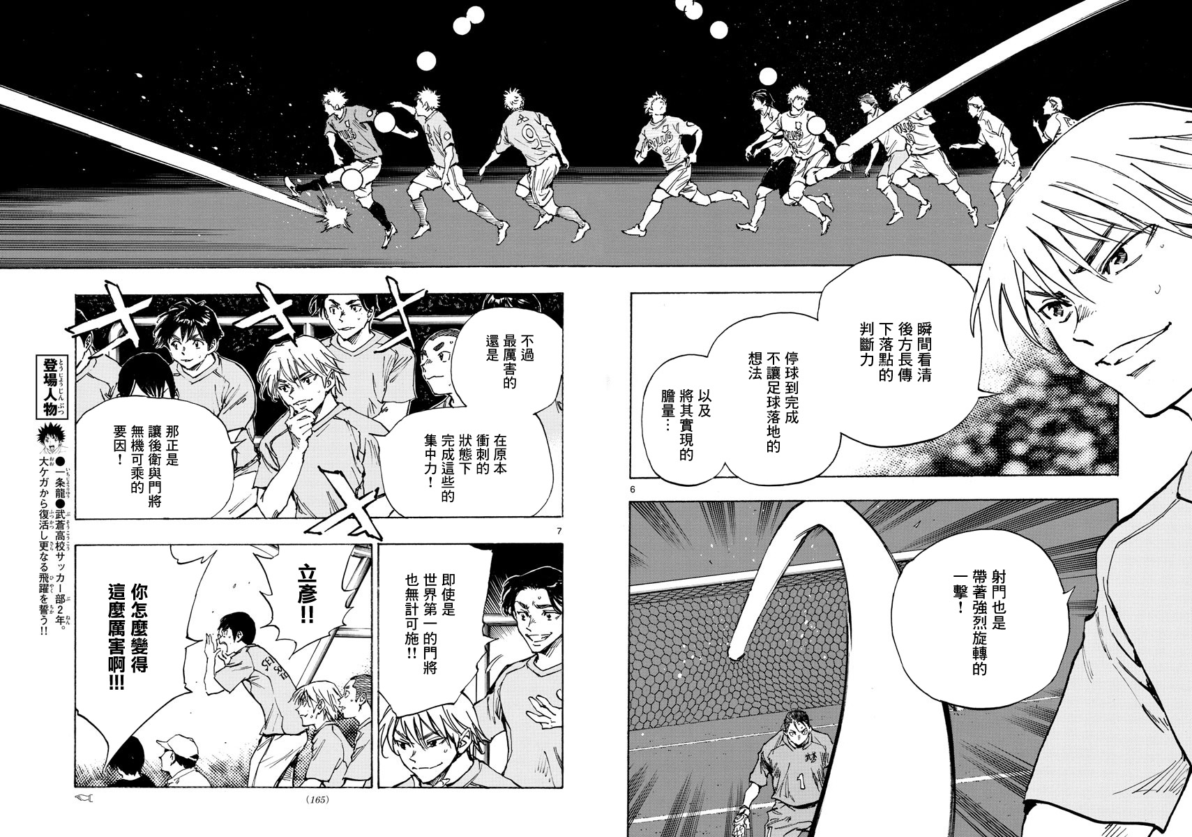 BE BLUES!~化身为青韩漫全集-第359话无删减无遮挡章节图片 