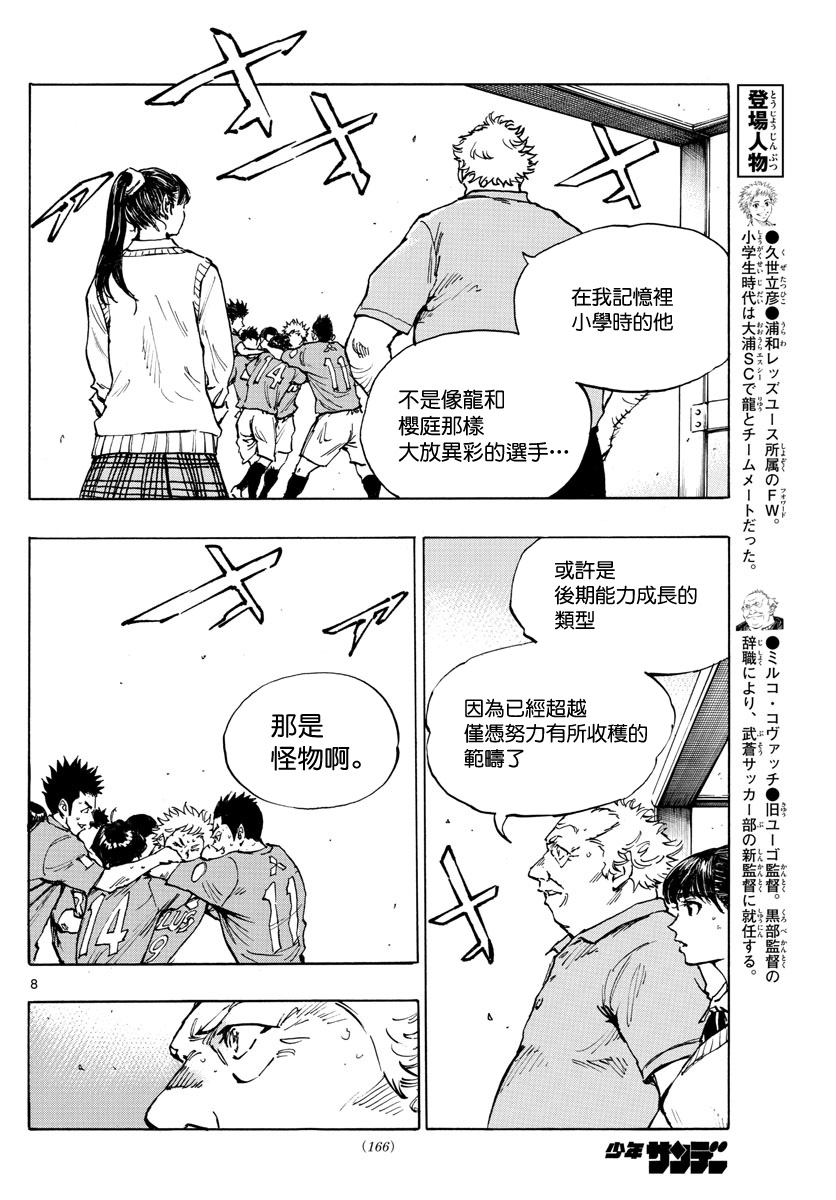 BE BLUES!~化身为青韩漫全集-第359话无删减无遮挡章节图片 