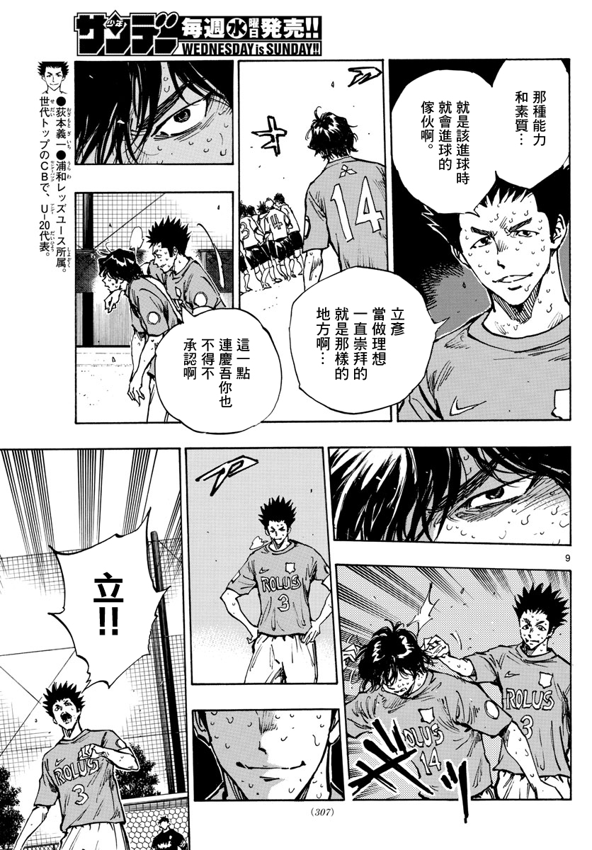 BE BLUES!~化身为青韩漫全集-第362话无删减无遮挡章节图片 