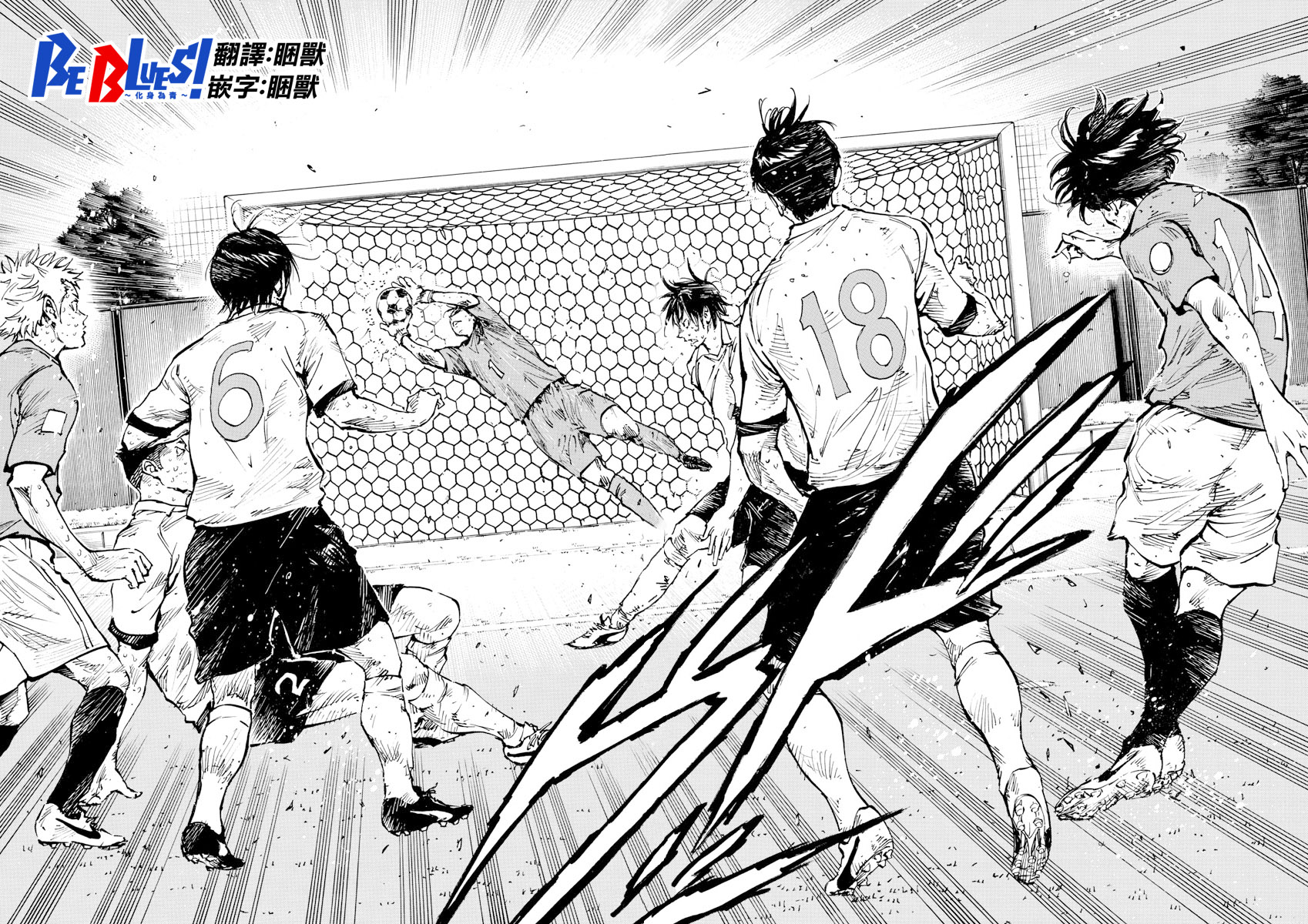 BE BLUES!~化身为青韩漫全集-第363话无删减无遮挡章节图片 