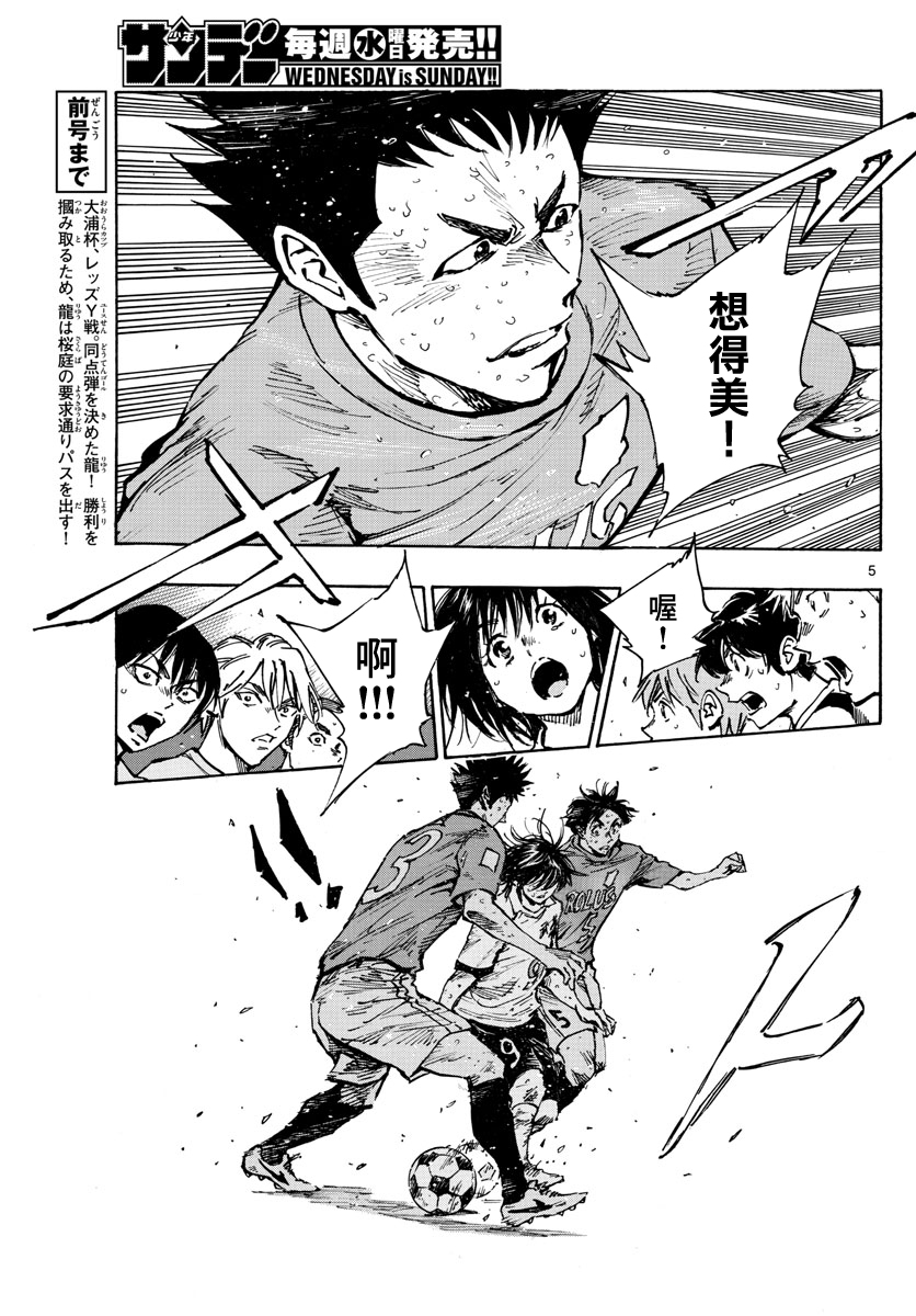 BE BLUES!~化身为青韩漫全集-第363话无删减无遮挡章节图片 